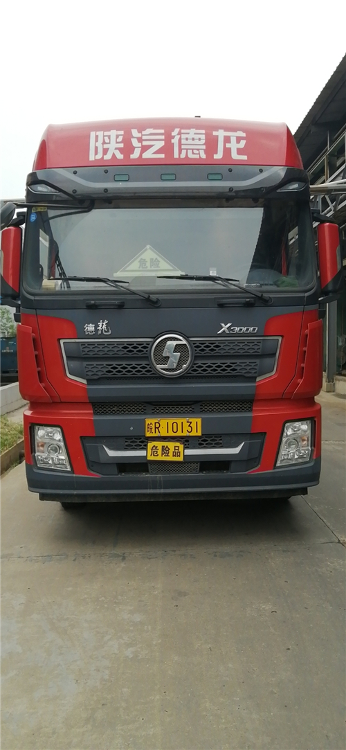 道路危險(xiǎn)貨物運(yùn)輸